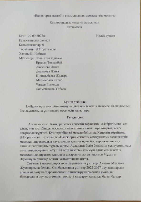 хаттама