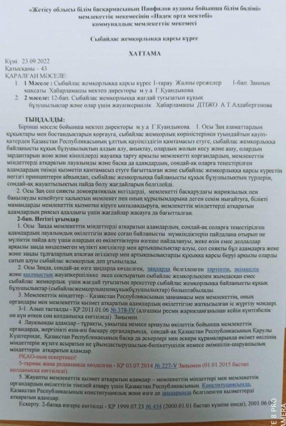 хаттама